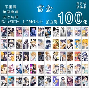 雷金凹凸世界小卡周边同款二次元纪念同人拍立得三寸精美lomo卡片