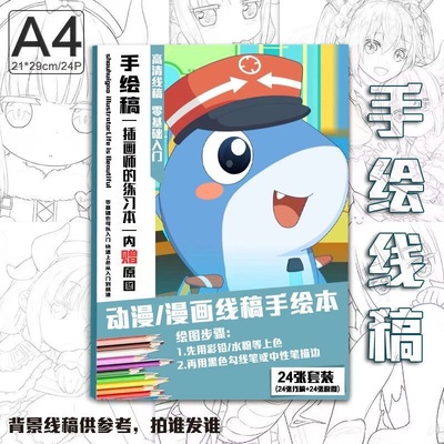 鱼逗逗周边手绘喜羊羊与灰太狼之跨时空救兵线稿涂鸦上色素描动画