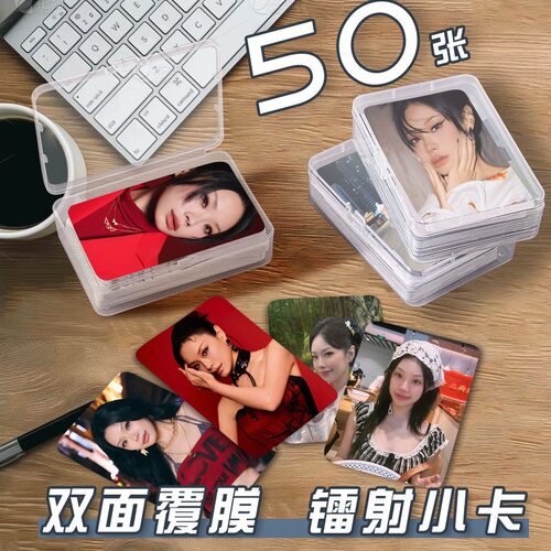 万妮达小卡片收纳盒明星周边镭射自印签名照拍立得杂志lomo卡圆角