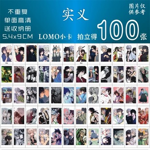 实义CP小卡周边不死川实弥富冈义勇同款鬼灭之刃二次元动漫拍立得