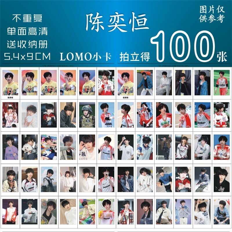 陈奕恒2026新年音乐会小卡周边专辑写真照片许愿卡系列个性设计