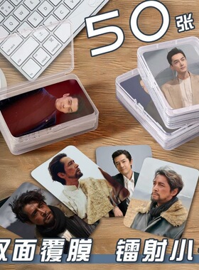 胡歌生命树卡片周边自印周边set新款系列小卡50张定制照片饭制