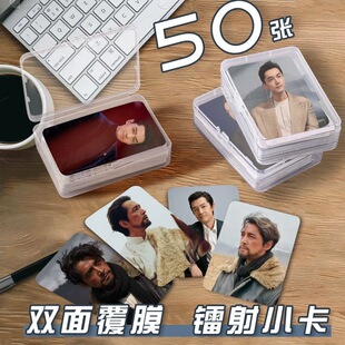 胡歌生命树卡片周边自印周边set新款系列小卡50张定制照片饭制