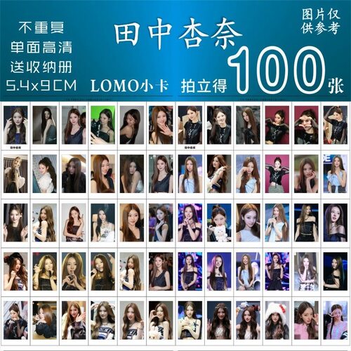 田中杏奈ANNA小卡周边MEOVV组合专辑饭制拍立得三寸精美lomo卡片