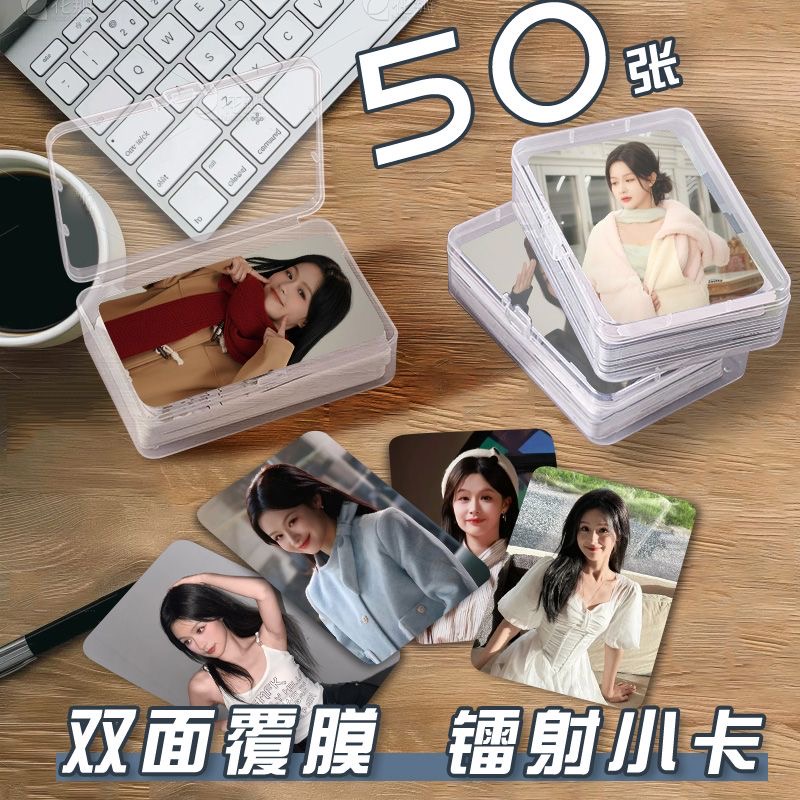 余茵小卡片收纳盒短剧演员周边镭射自印签名照拍立得lomo卡明信片