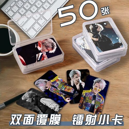 薛之谦万兽之王演唱会镭射小卡收纳盒三寸照片双面圆角卡创意