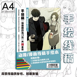 枯萎之花上的眼泪周边手绘线稿动漫填色马克笔涂鸦绘画本临摹本