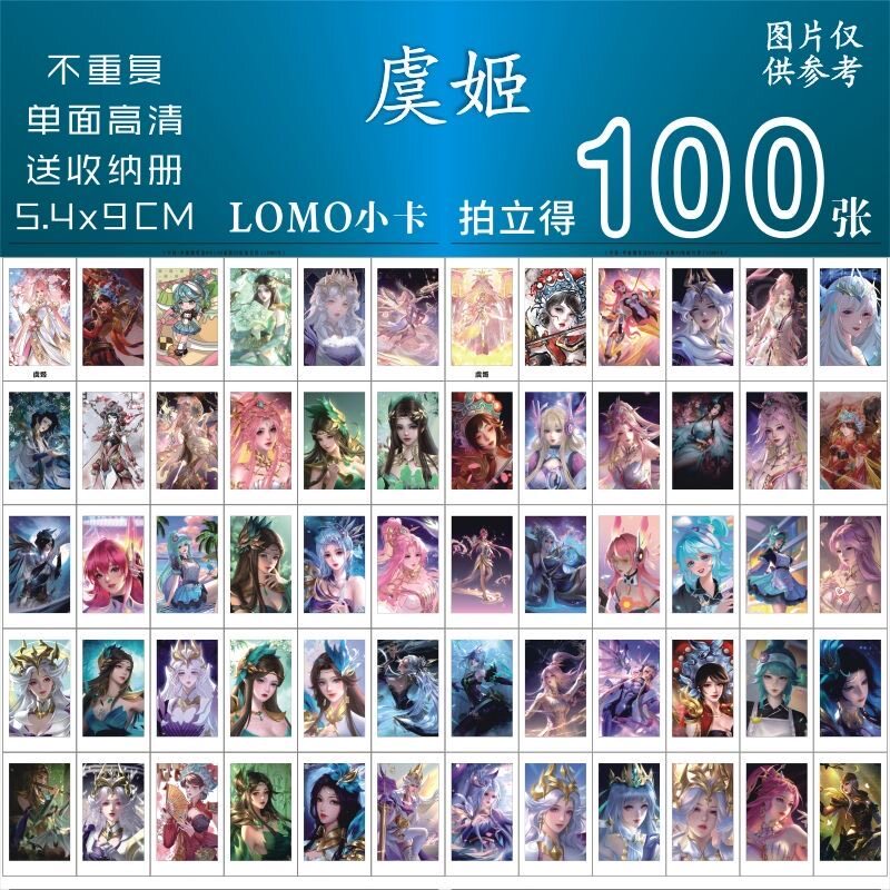 虞姬小卡拍立得写真一整套贴墙批发个性设计小卡周边杂志照新款