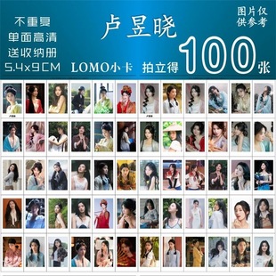卢昱晓明意小卡周边入青云电视剧同款古装拍立得lomo三寸自印卡片