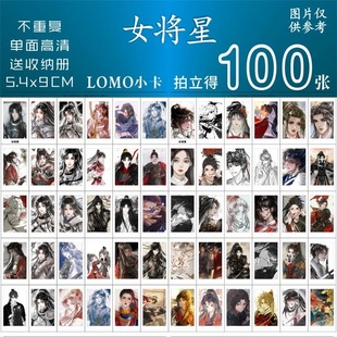 重生之女将星小卡周边广播剧同款禾晏肖珏二次元拍立得lomo卡三寸