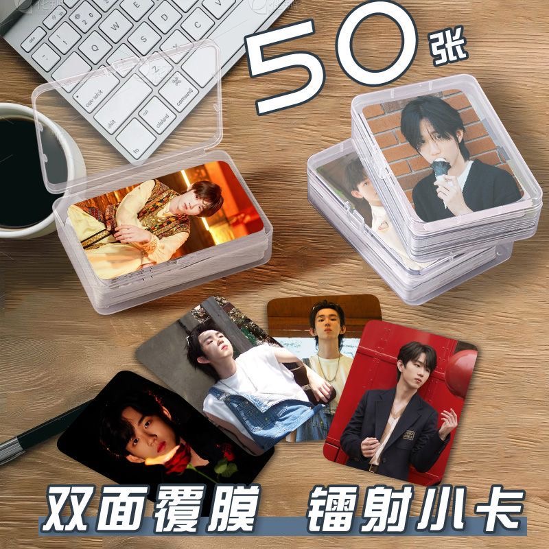 于垚小卡片收纳盒明星演员周边镭射自印签名照明信片lomo卡拍立得