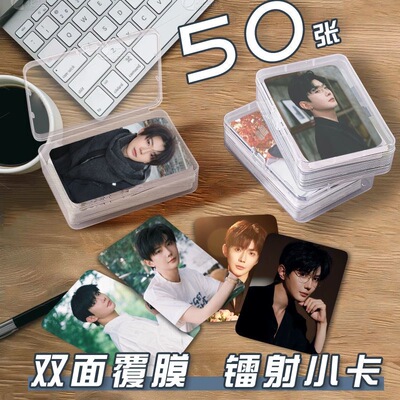 郝熠然小卡片收纳盒短剧演员周边镭射自印签名照明信片lomo卡三寸