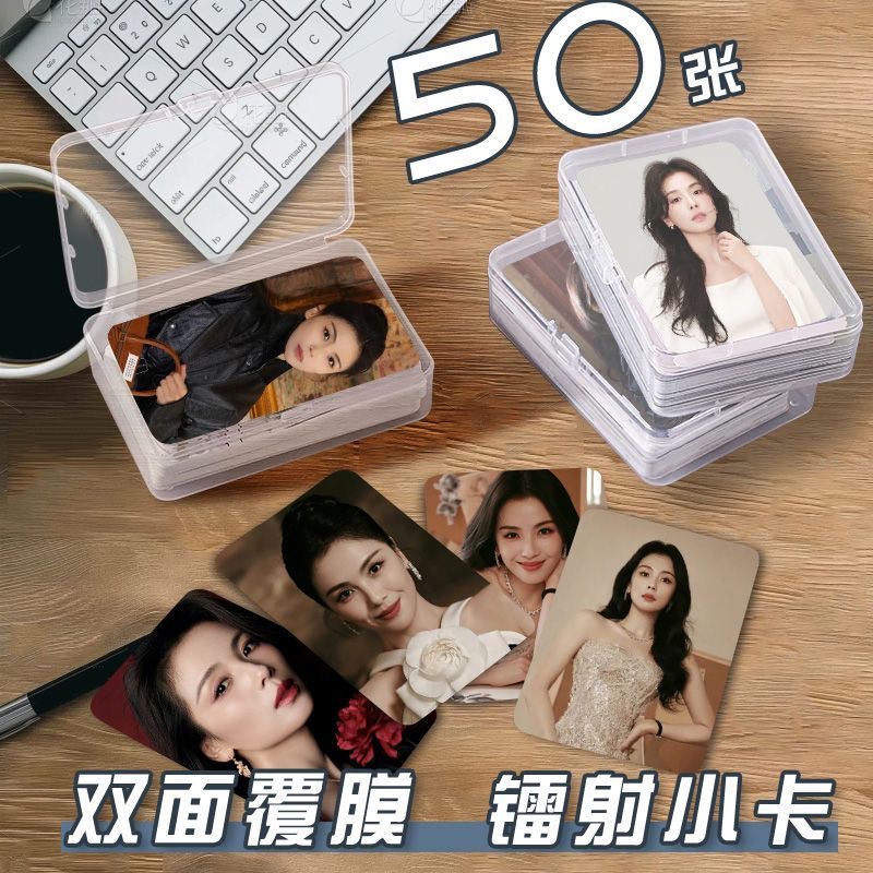 刘涛百花齐放小卡片收纳盒演员明星周边镭射自印lomo卡签名照三寸