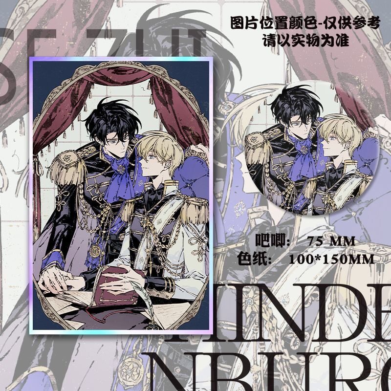 新款全知读者视角周边众独吧唧徽章胸针色纸照片谷子自制挂件礼物