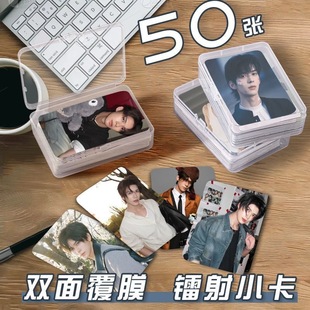 章时安小卡片收纳盒明星演员周边镭射自印明信片lomo卡签名照杂志