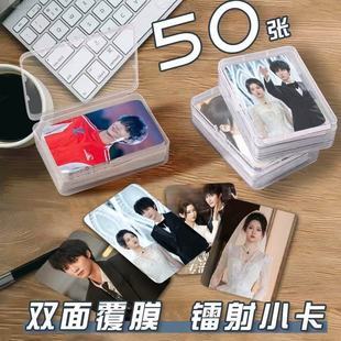 夫人她专治不服小卡片收纳盒王培延李柯以周边镭射自印签名lomo卡
