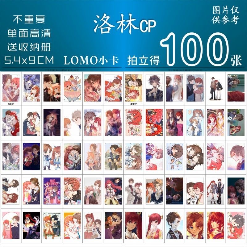 洛林CP小卡周边菲洛道林同款星学院动画二次元拍立得lomo三寸自印