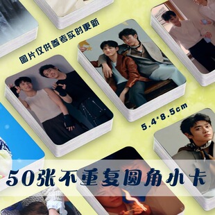 刻骨明辛周边小卡镭射王天辰古子成自印随心配周边杂志签名照珍藏