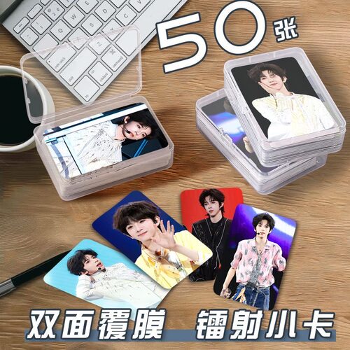 陈浚铭第肆象限演唱会小卡50张收纳盒照片饭制镭射卡diy精致全套