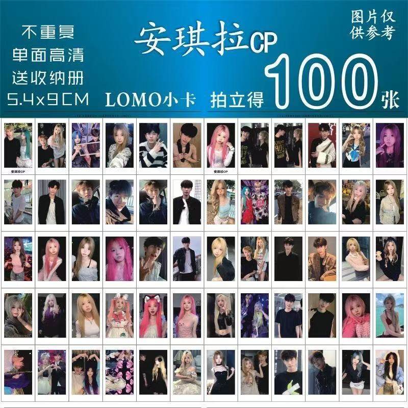 安琪拉CP网红小卡周边不重复收纳册应援礼生日礼物相片写真高清,文具电教/文化用品/商务用品,贺卡/明信片,淘宝优惠券,粉丝福利购,淘宝优惠卷