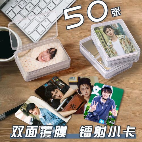 官鸿小卡片收纳盒明星演员周边镭射自印明信片圆角lomo卡签名杂志