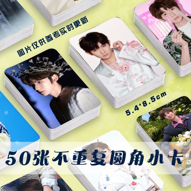 王源周边小卡镭射自印随心配周边明星演员签名照拍立得杂志lomo卡