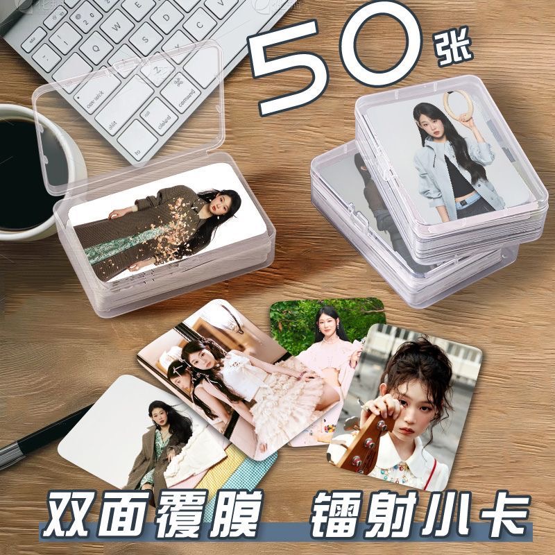 沈佳润小卡片收纳盒明星演员周边镭射自印lomo卡明信片签名照杂志