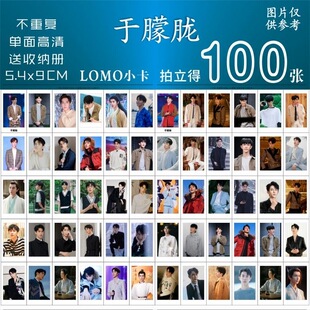 于朦胧演员小卡周边拍立得三寸精美lomo卡高颜值写真收纳册钱包照