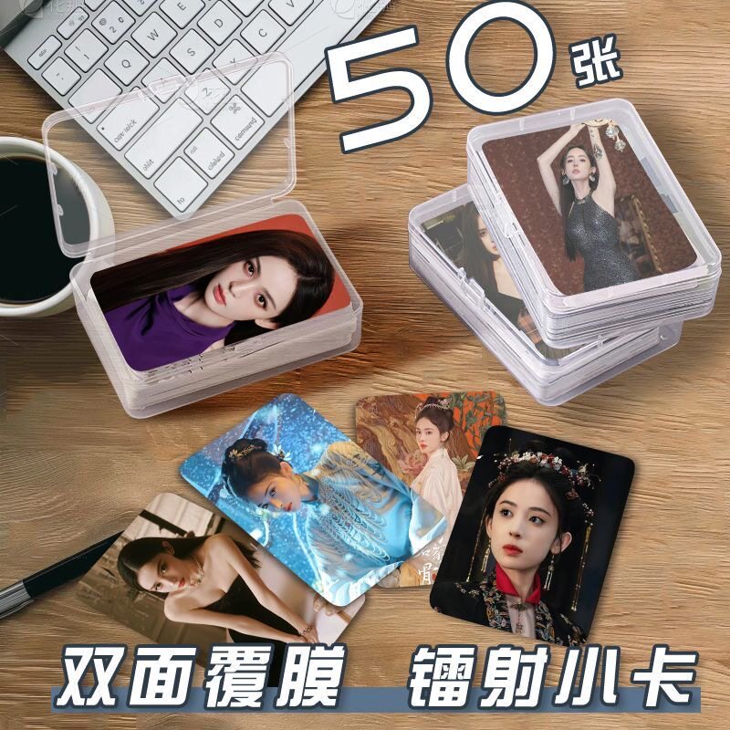 古力娜扎荣善宝小卡片收纳盒玉茗茶骨周边镭射自印签名lomo卡杂志