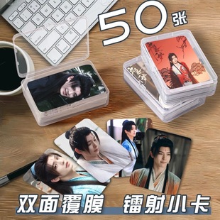 上官鹤王以纶小卡片收纳盒书卷一梦周边镭射自印杂志lomo卡拍立得