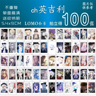 ch英吉利小卡周边国家拟人同款二次元纪念拍立得lomo三寸精美自印