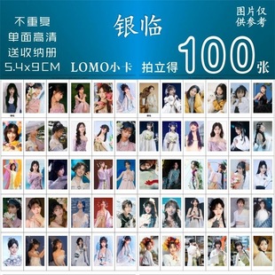 银临原创女歌手小卡周边专辑饭制拍立得三寸精美lomo卡收纳册装 饰