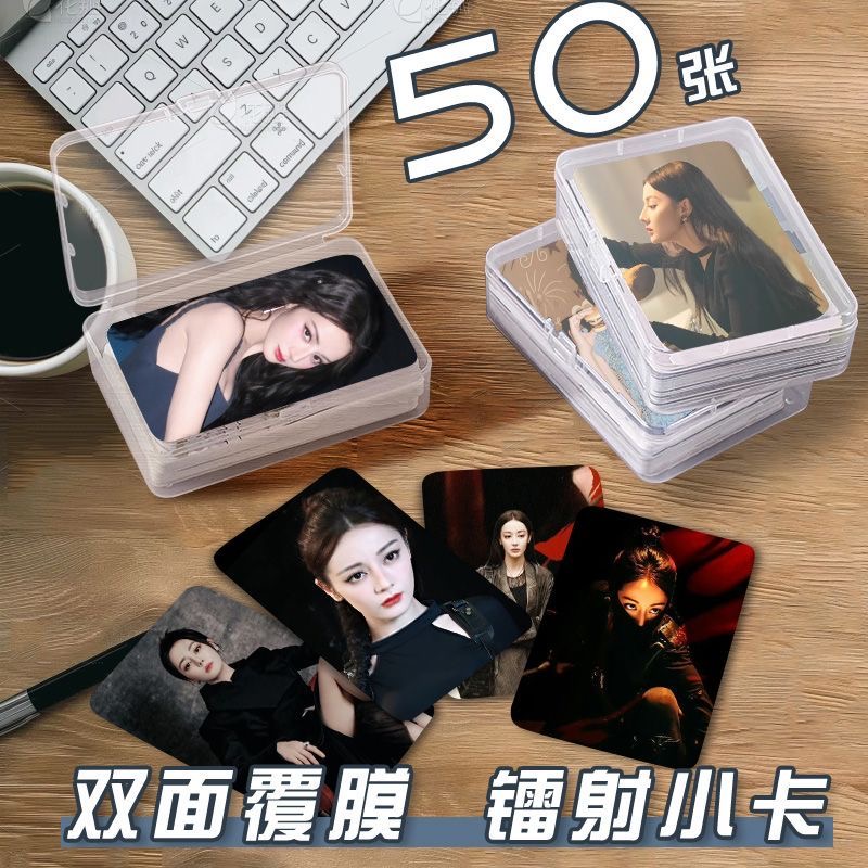 迪丽热巴枭起青壤小卡片收纳盒明星演员周边镭射自印签名照lomo卡