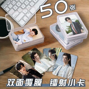 常华森水龙吟小卡片收纳盒演员明星周边镭射自印明信片签名照杂志