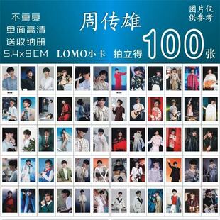周传雄含2025演唱会小卡周边同款拍立得新款许愿卡卡贴精致单面