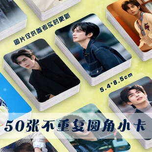 宋威龙周边小卡明星镭射自印随心配周边签名照杂志lomo拍立得双面