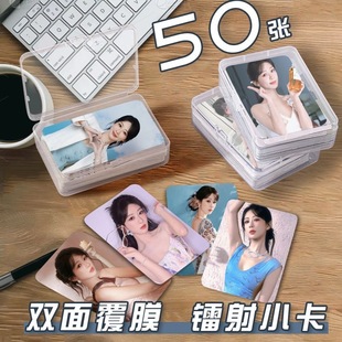杨紫小卡片收纳盒明星周边镭射自印拍立得ins风签名照lomo卡爆款