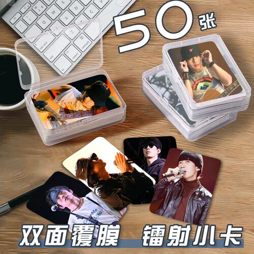 赵雷小卡片收纳盒歌手周边镭射自印同款拍立得杂志三寸圆角签名照