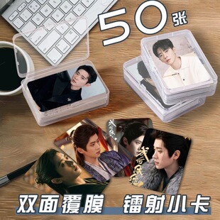 夏侯澹丞磊成何体统自印拍立得同款三寸LOMO卡覆膜双面全套