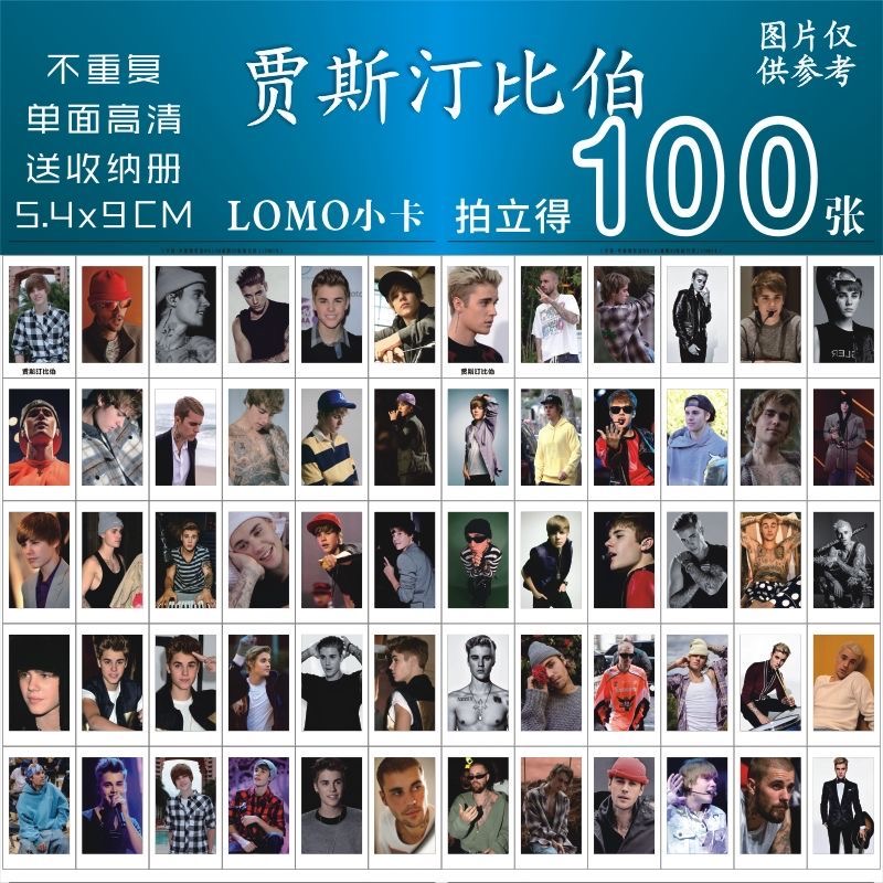 JustinBieber贾斯汀比伯小卡周边歌手专辑饭制演唱会拍立得lomo卡