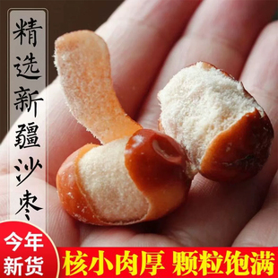新疆特产沙枣大沙枣 干净即食独立小袋装泡茶泡水口感糯甜专用