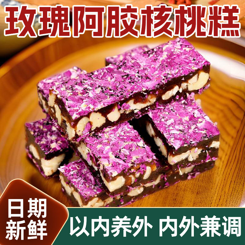 玫瑰阿胶核桃糕新疆糕点新疆美食切糕核桃玛仁糖名糕零食传统民