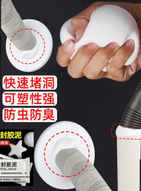 密封胶泥堵漏洞防水防虫堵塞胶泥