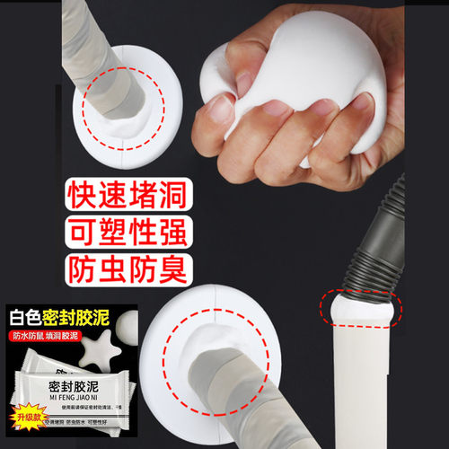 密封胶泥堵漏洞防水防虫堵塞胶泥