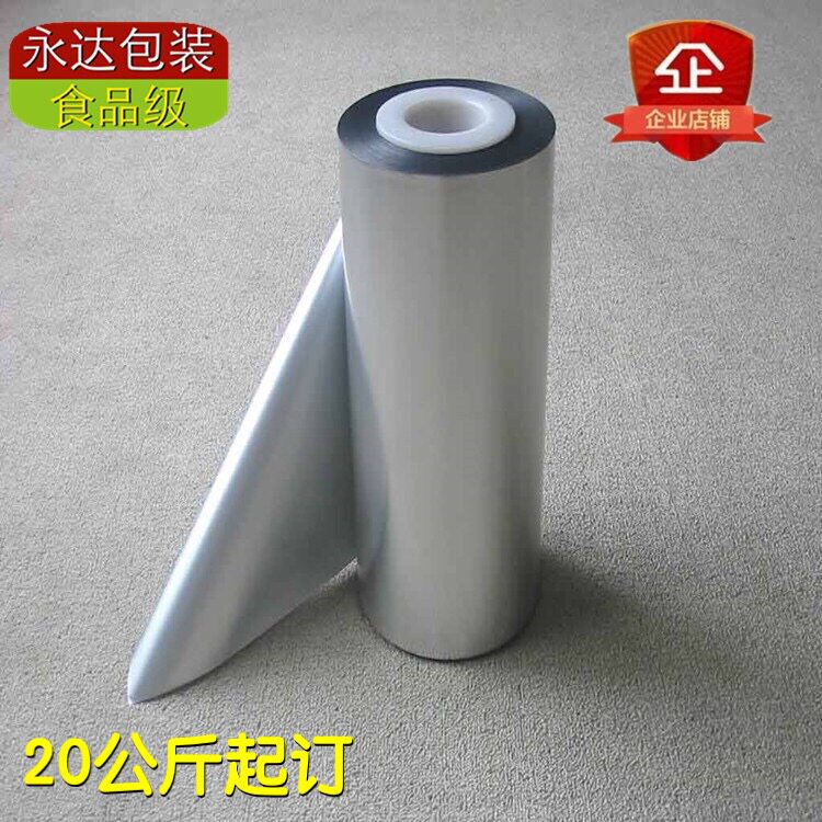 宽10 20 30 40 50cm纯铝箔膜 卷膜 铝膜 塑料复合食品真空包装