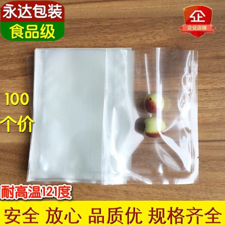100个价15*20cm 150*200mm18丝耐高温121度蒸煮袋食品透明真空