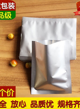 100个价24丝12*17cm 120*170mm纯铝箔袋铝膜塑料食品真空平口包装