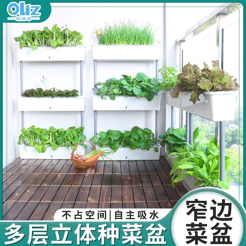 阳台窗沿15CM窄边长方种植箱