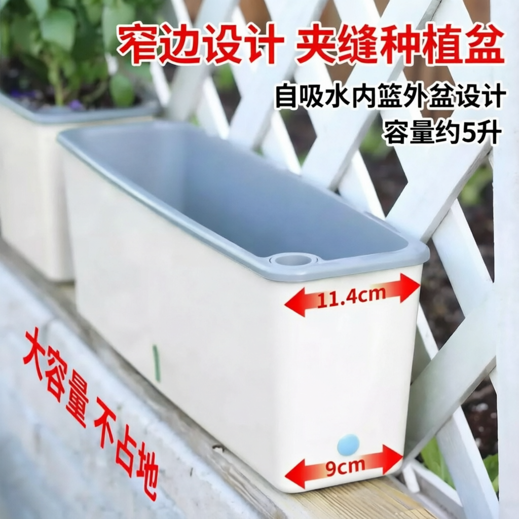 阳台12CM窄边长方形种菜盆番茄盆自吸盆绿植盆香葱果蔬种植盆神器