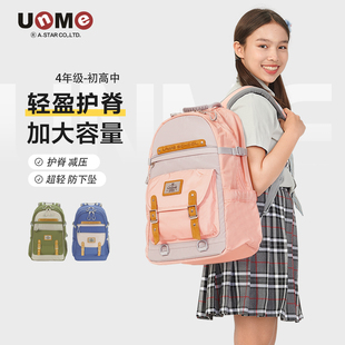 台湾unme初中生书包女大容量中学高中生男小学生轻便减负护脊防水